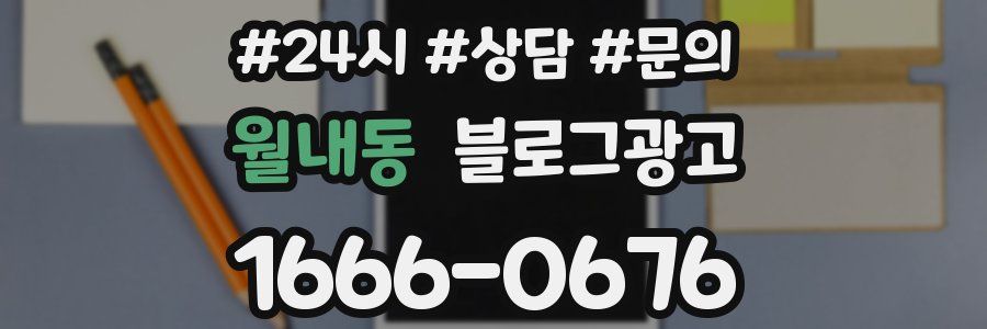 월내동 브랜드 블로그