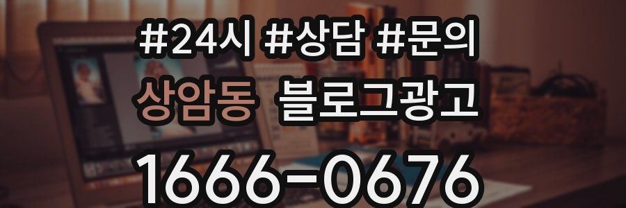 상암동 브랜드 블로그