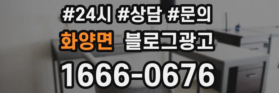 화양면 브랜드 블로그