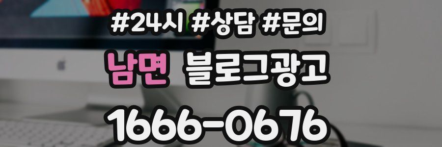 남면 브랜드 블로그