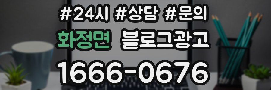 화정면 브랜드 블로그