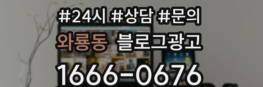 와룡동 브랜드 블로그