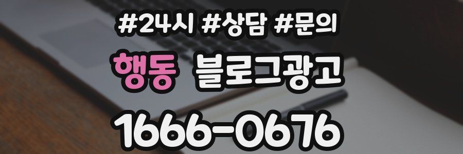 행동 브랜드 블로그