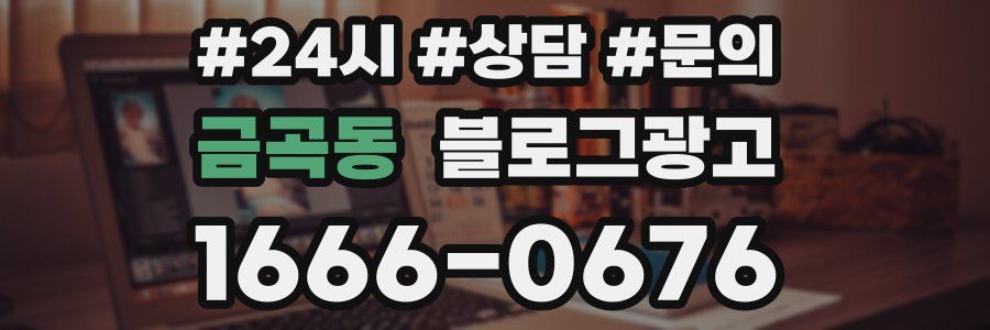 금곡동 브랜드 블로그