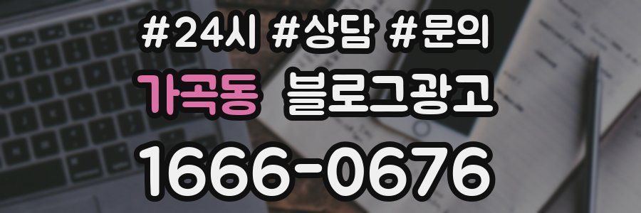 가곡동 브랜드 블로그