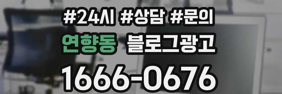 연향동 브랜드 블로그