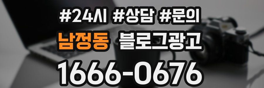 남정동 브랜드 블로그