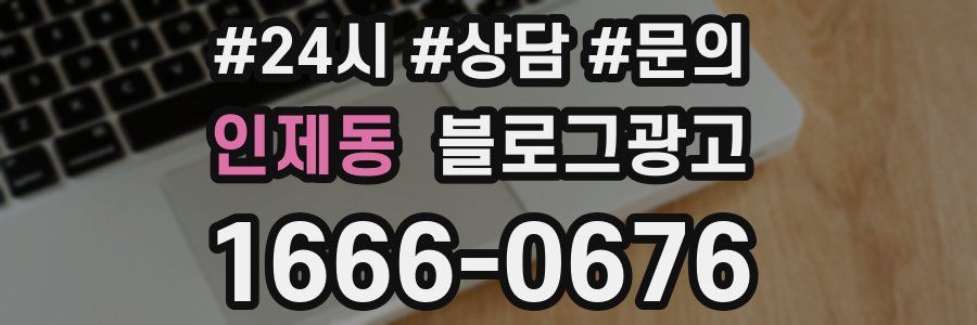 인제동 브랜드 블로그