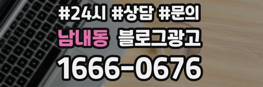 남내동 브랜드 블로그