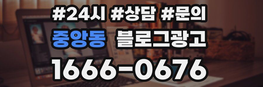 중앙동 브랜드 블로그
