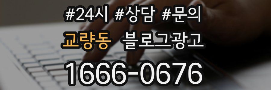 교량동 브랜드 블로그