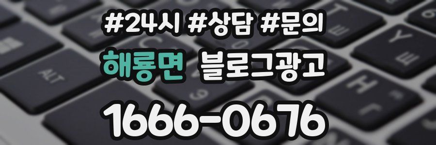 해룡면 브랜드 블로그