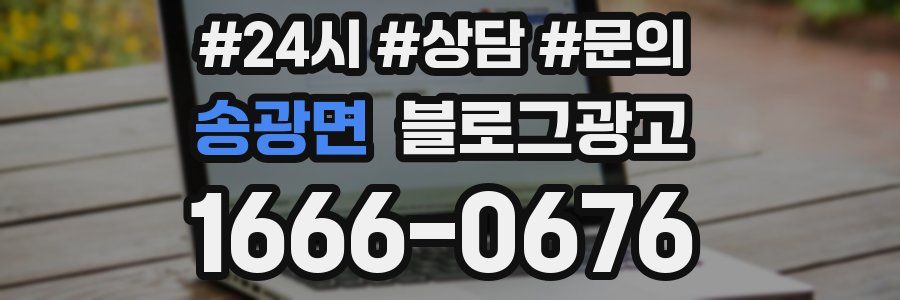 송광면 브랜드 블로그