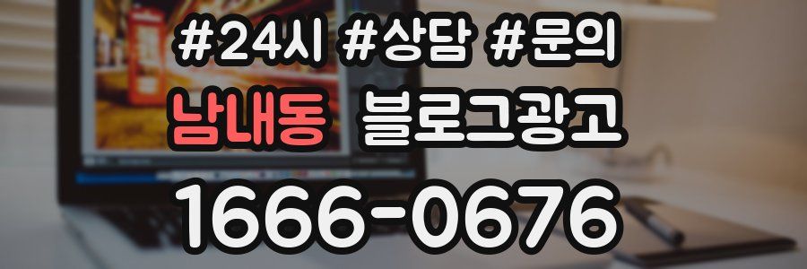 남내동 브랜드 블로그