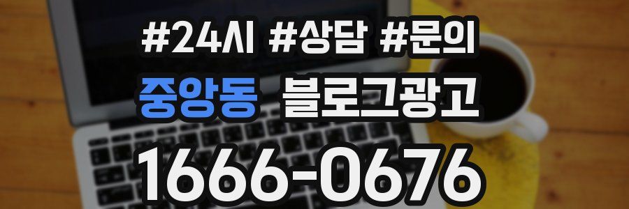 중앙동 브랜드 블로그