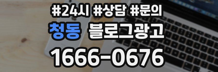 청동 브랜드 블로그