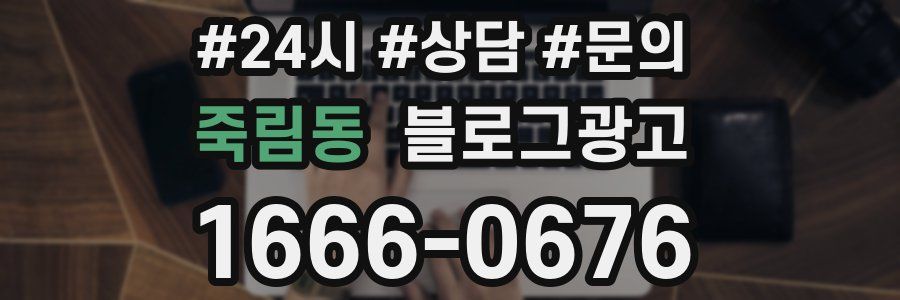죽림동 브랜드 블로그