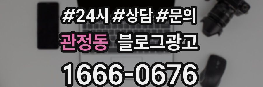 관정동 브랜드 블로그