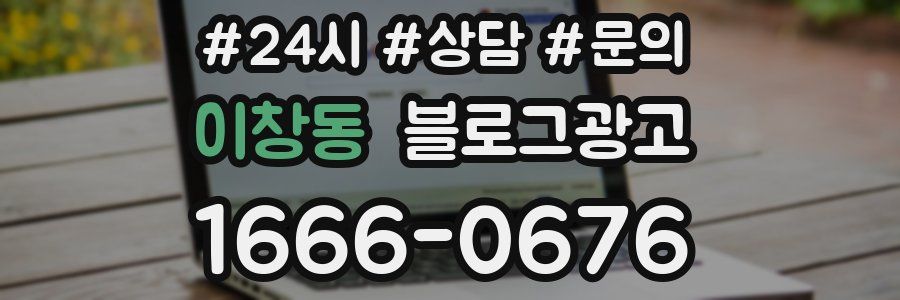 이창동 브랜드 블로그