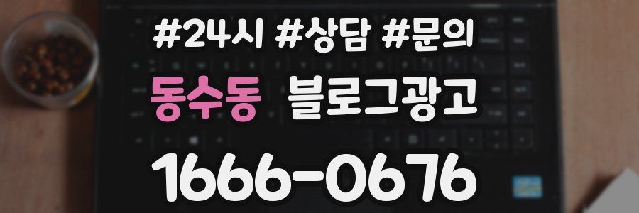 동수동 브랜드 블로그