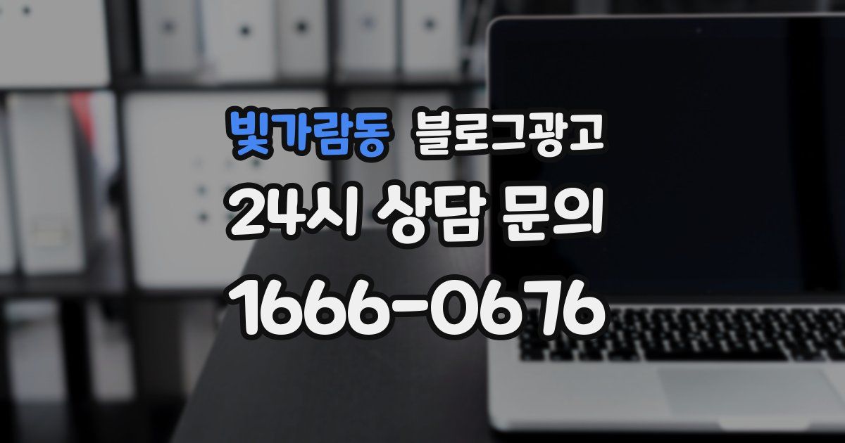 빛가람동 블로그 마케팅