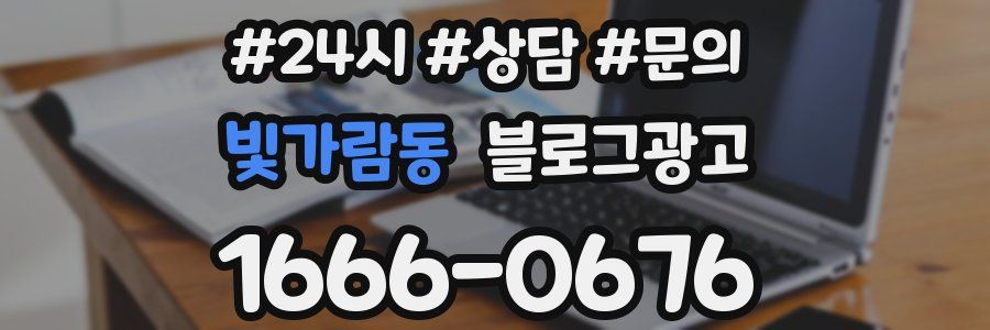 빛가람동 브랜드 블로그