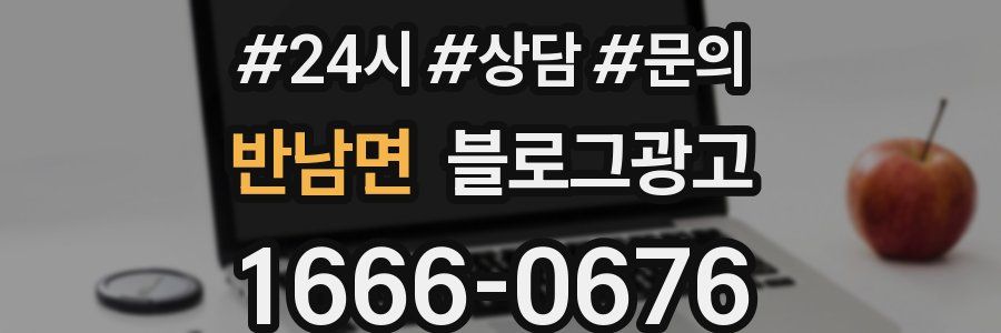 반남면 브랜드 블로그