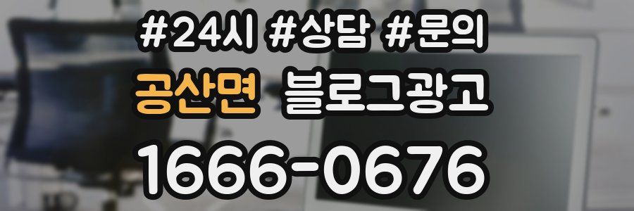 공산면 브랜드 블로그