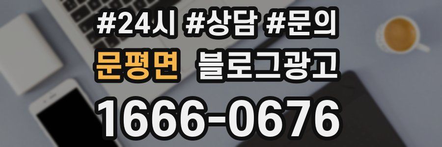 문평면 브랜드 블로그