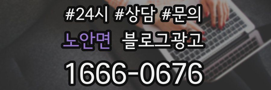 노안면 브랜드 블로그
