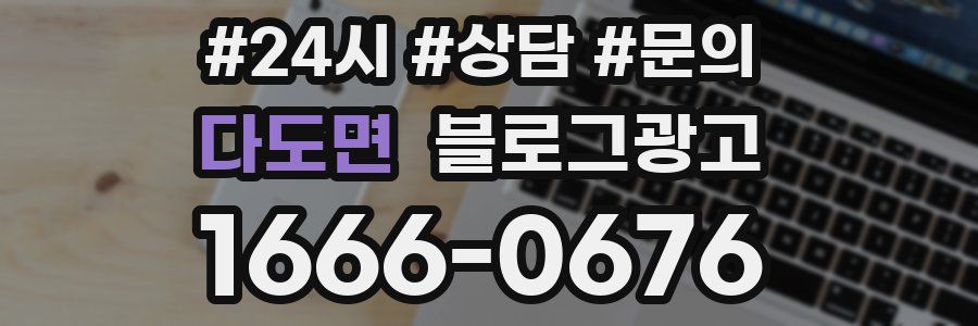 다도면 브랜드 블로그