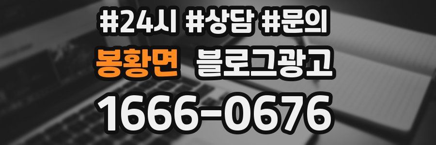 봉황면 브랜드 블로그