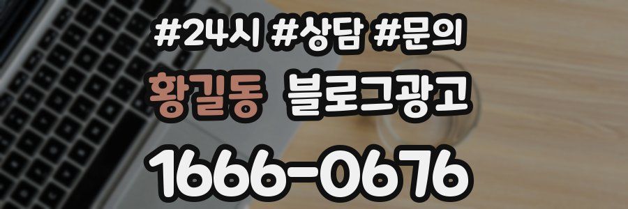 황길동 브랜드 블로그