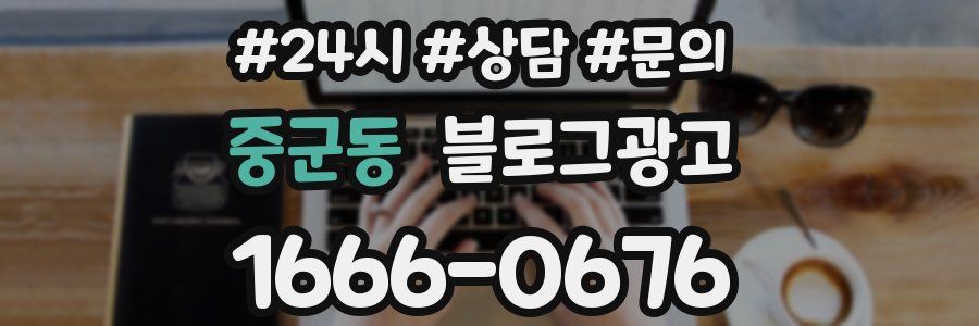 중군동 브랜드 블로그
