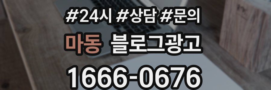 마동 브랜드 블로그