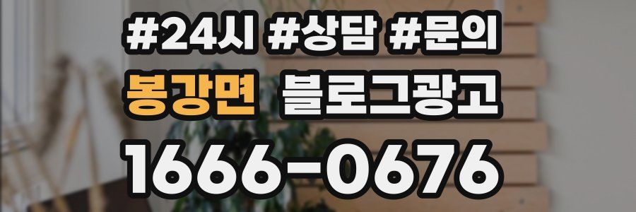 봉강면 브랜드 블로그