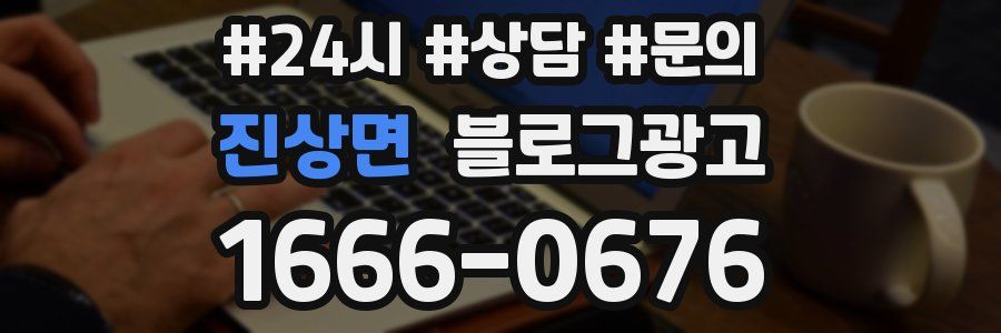 진상면 브랜드 블로그