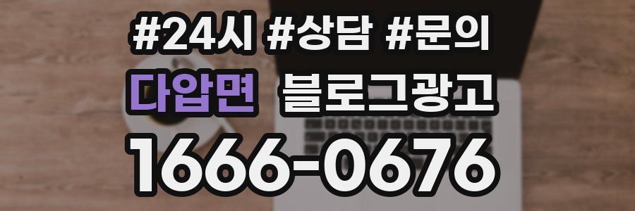 다압면 브랜드 블로그