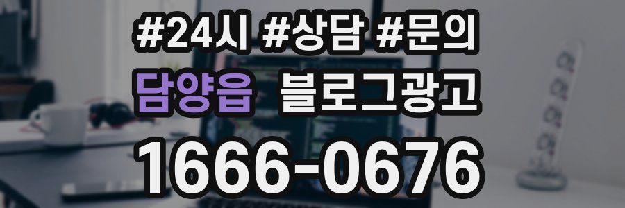 담양읍 브랜드 블로그