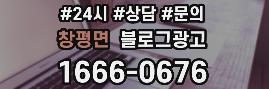 창평면 브랜드 블로그