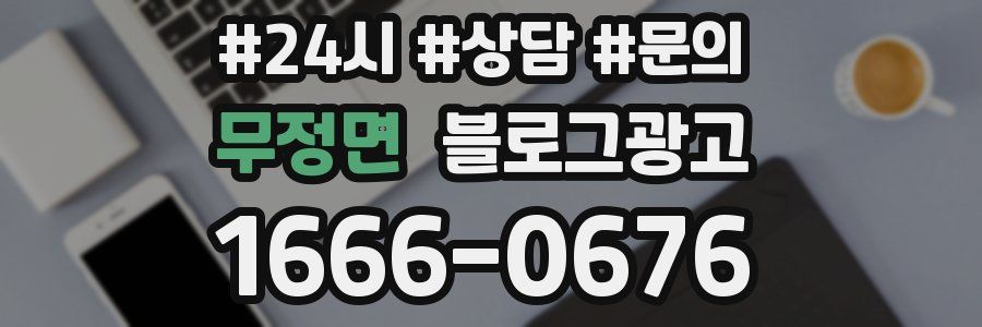 무정면 브랜드 블로그