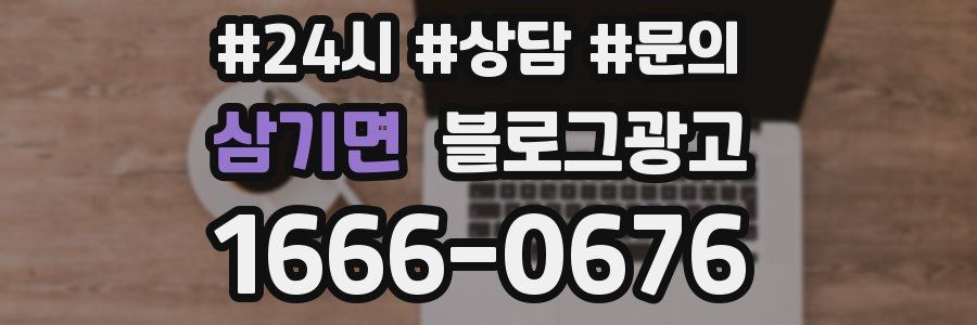 삼기면 브랜드 블로그