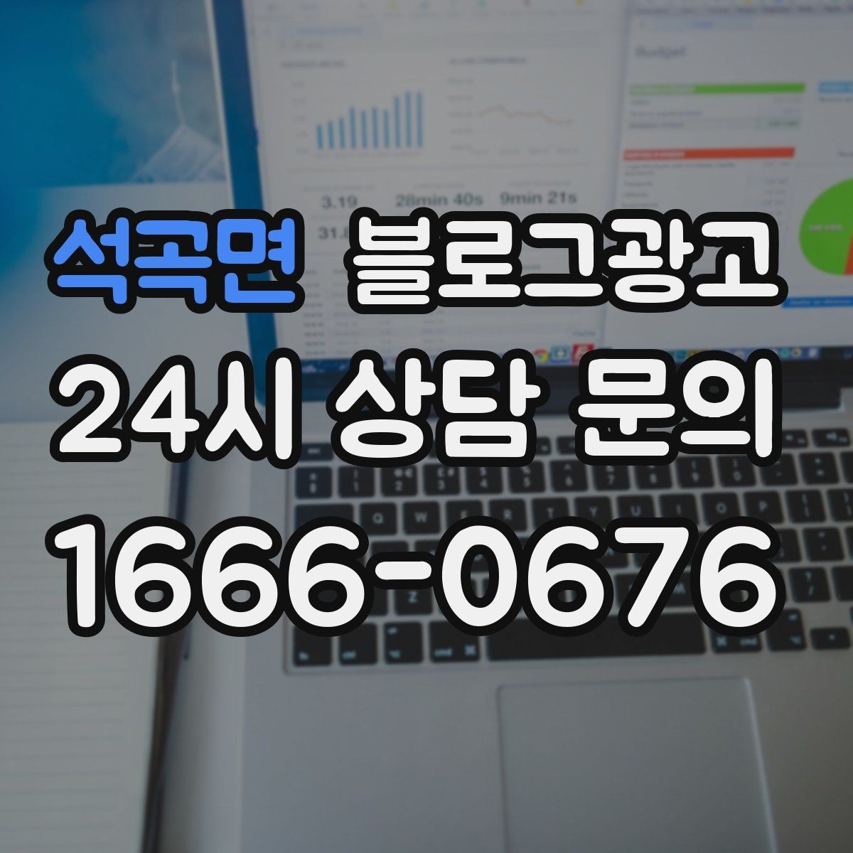 석곡면 블로그광고 공방 원데이 클래스 예약을 채우는 포스팅 구조