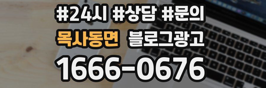 목사동면 브랜드 블로그