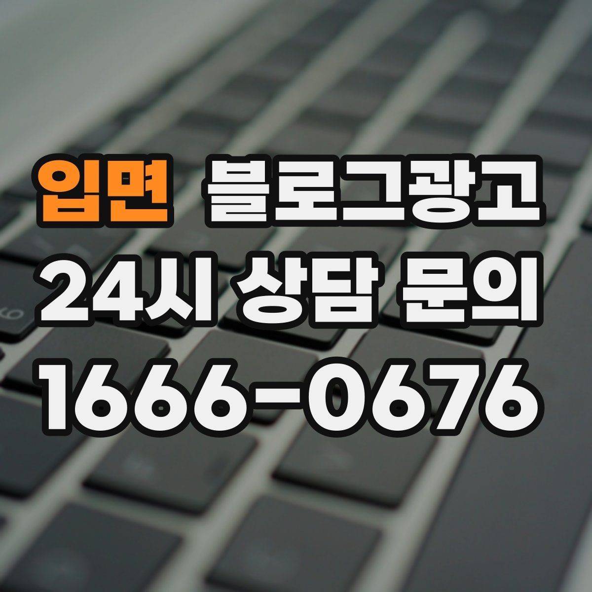 입면 블로그광고 언젠가 브랜드 히스토리가 될 일상의 순간 담기