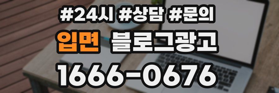 입면 브랜드 블로그
