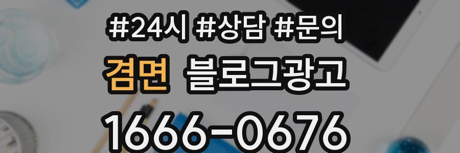 겸면 브랜드 블로그