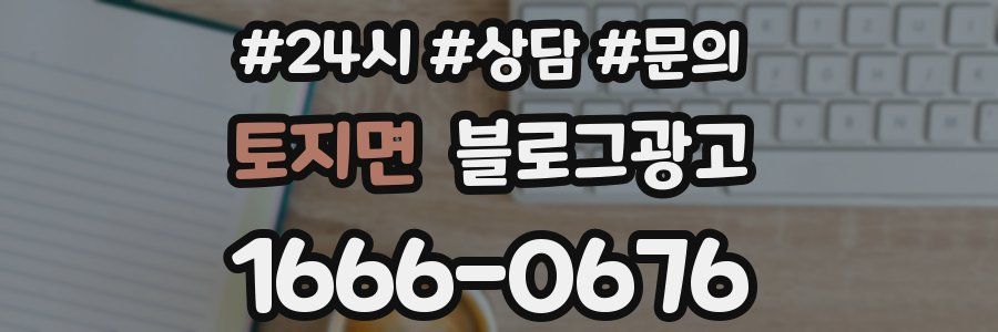 토지면 브랜드 블로그