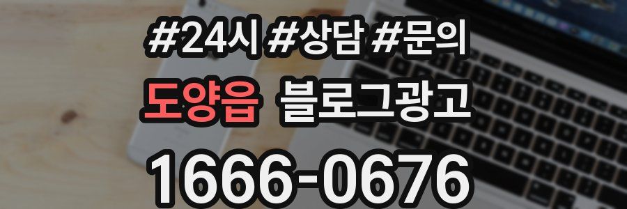 도양읍 브랜드 블로그