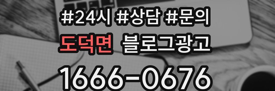 도덕면 브랜드 블로그